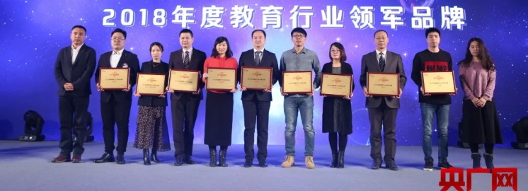 NYC紐約國際早教榮獲央廣網“2018年度教育行業領軍品牌”