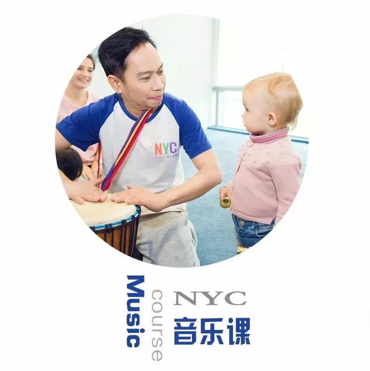 NYC紐約國際唐山福地早教中心：重磅消息 課程升級 ‖ NYC音樂課秘密大起底！