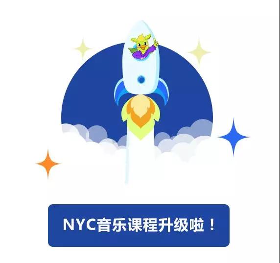 NYC紐約國際唐山福地早教中心：重磅消息 課程升級 ‖ NYC音樂課秘密大起底！