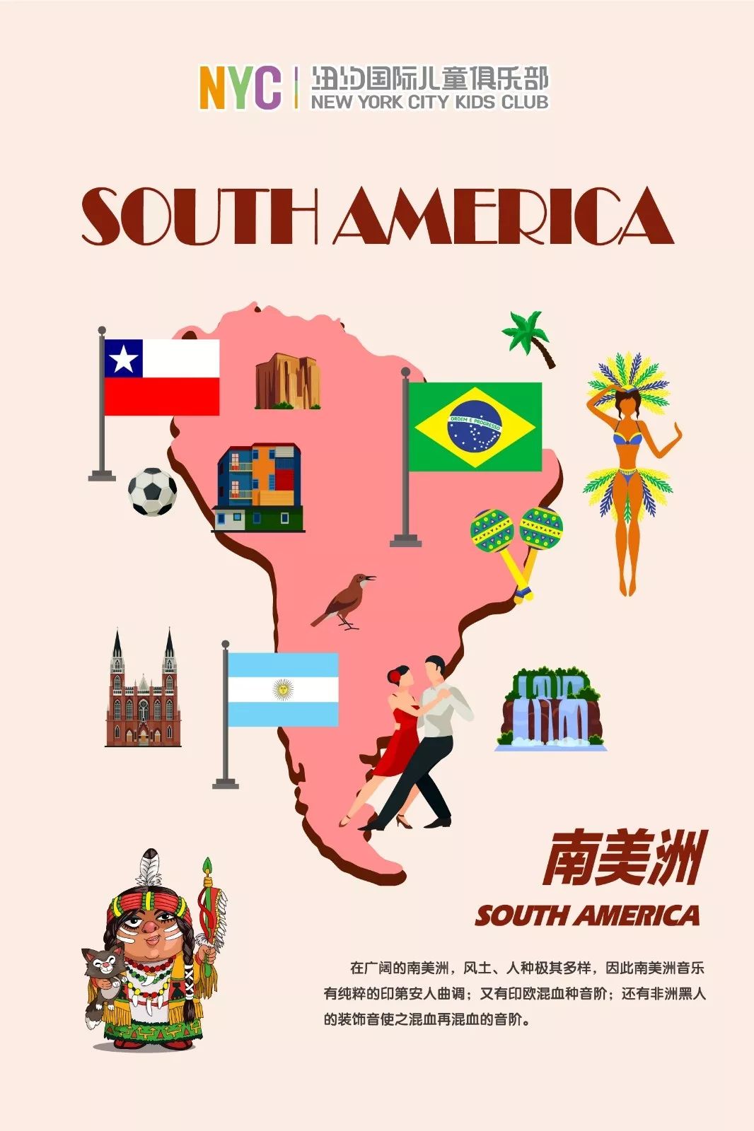 NYC紐約國際唐山福地早教中心：重磅消息 課程升級 ‖ NYC音樂課秘密大起底！