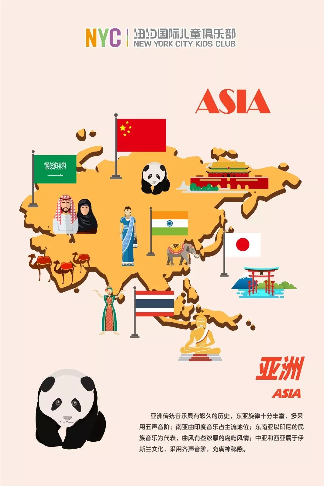 NYC紐約國際唐山福地早教中心：重磅消息 課程升級 ‖ NYC音樂課秘密大起底！