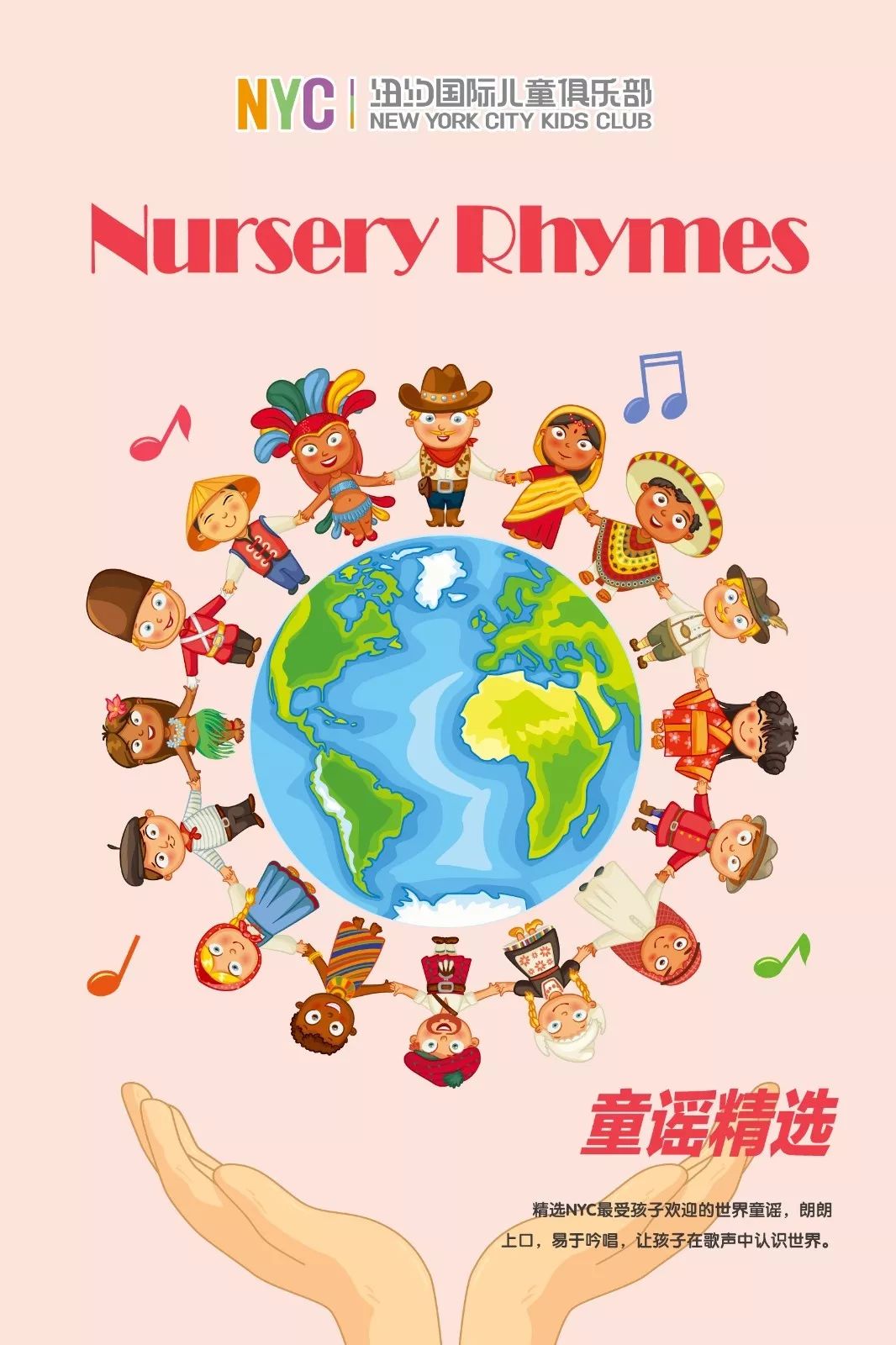NYC紐約國際唐山福地早教中心：重磅消息 課程升級 ‖ NYC音樂課秘密大起底！