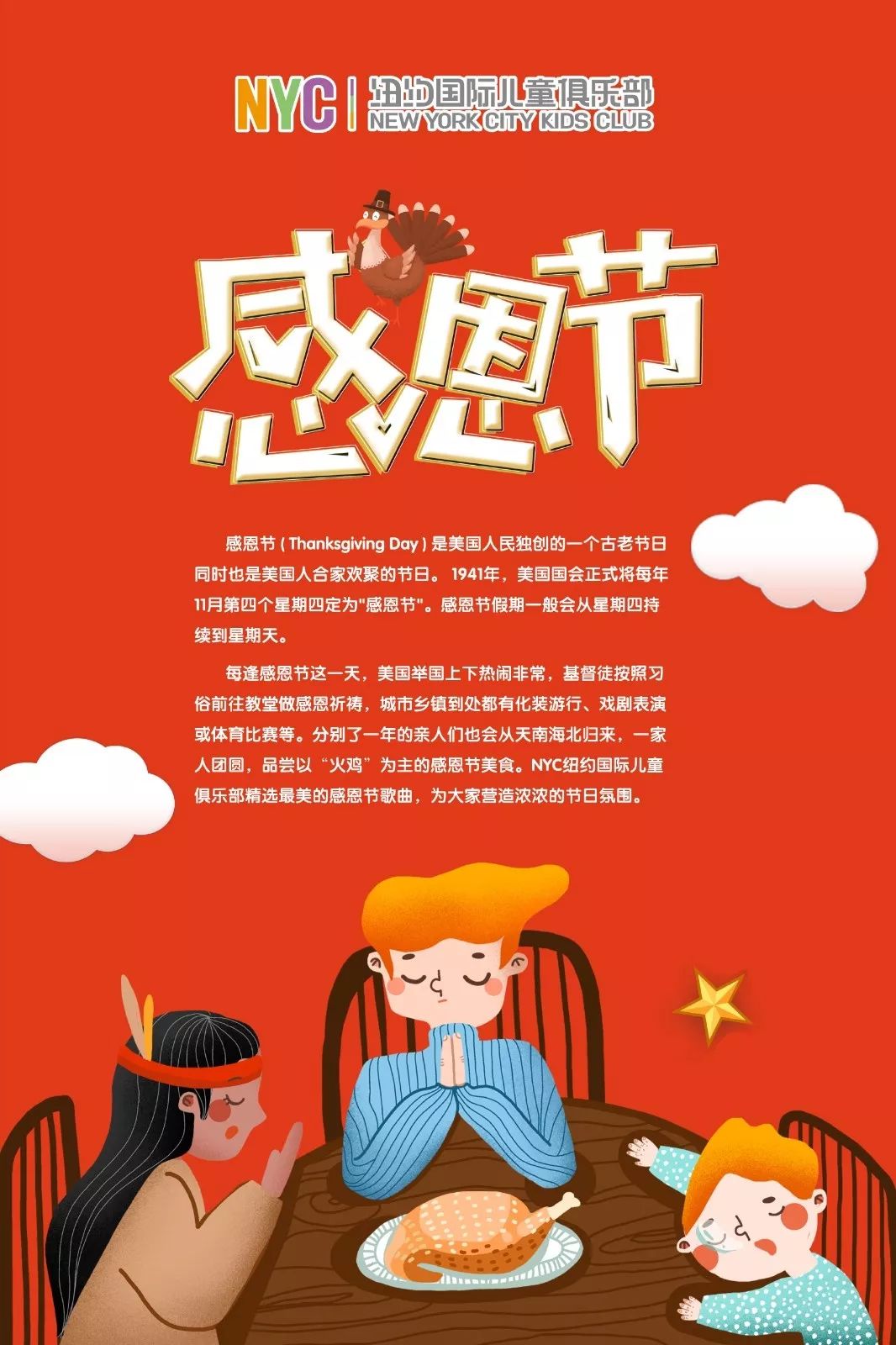 NYC紐約國際唐山福地早教中心：重磅消息 課程升級 ‖ NYC音樂課秘密大起底！