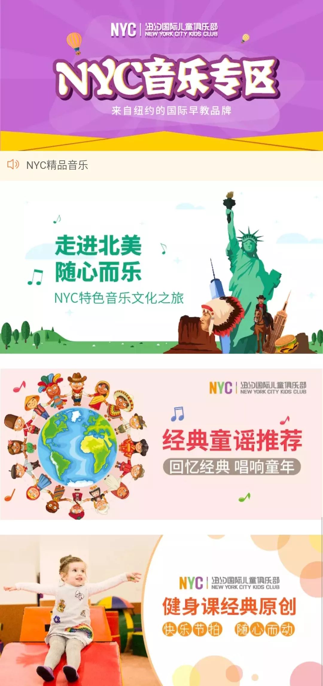NYC紐約國際唐山福地早教中心：重磅消息 課程升級 ‖ NYC音樂課秘密大起底！