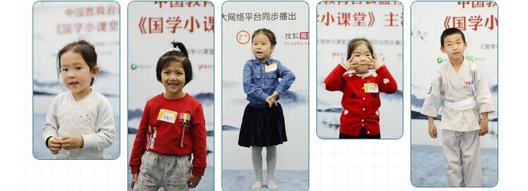NYC紐約國際早教會員入選中國教育電視臺《國學小課堂》演員~