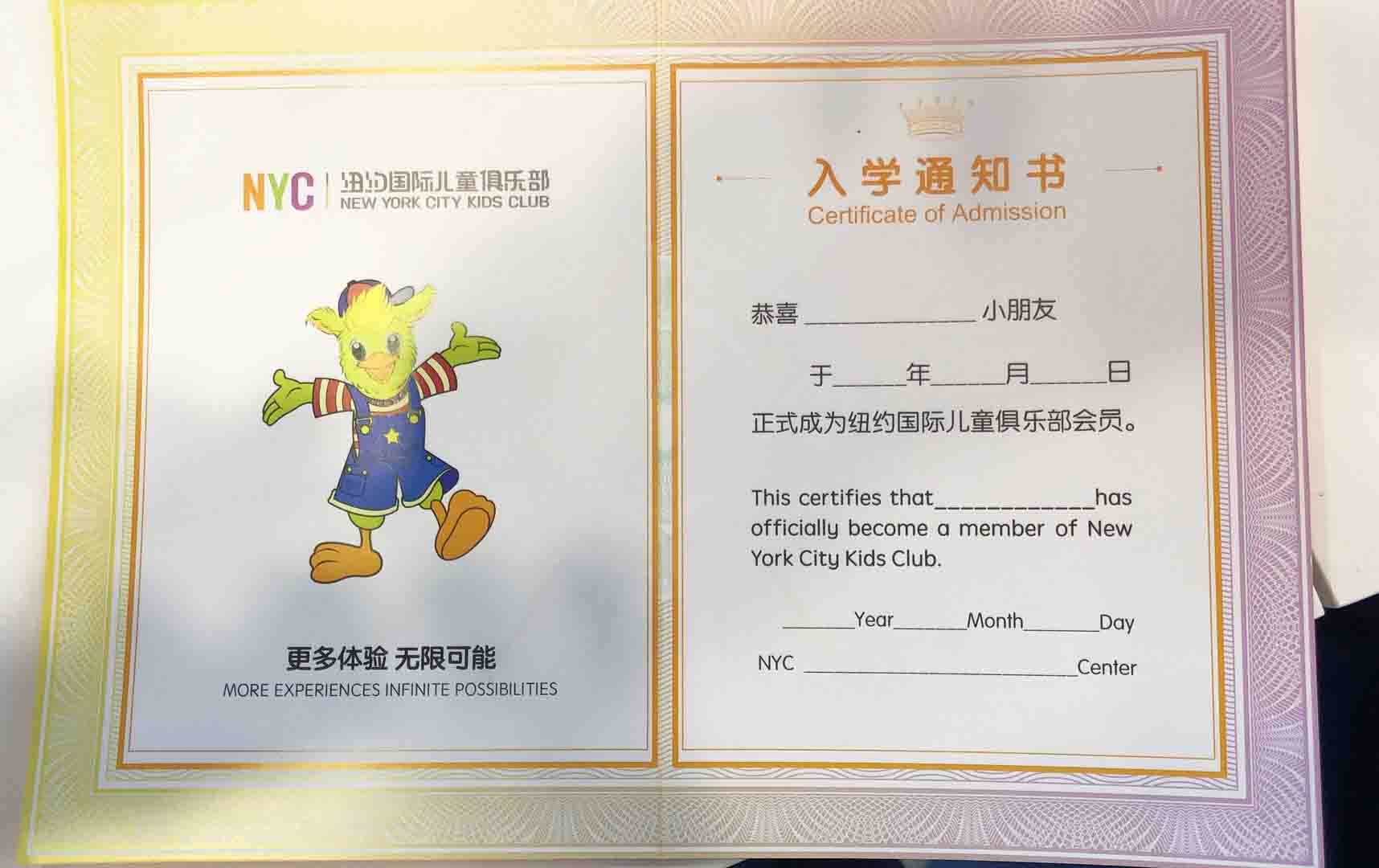 NYC紐約國際平谷萬德福早教中心家長說明會，溝通從心出發?；顒宇A告