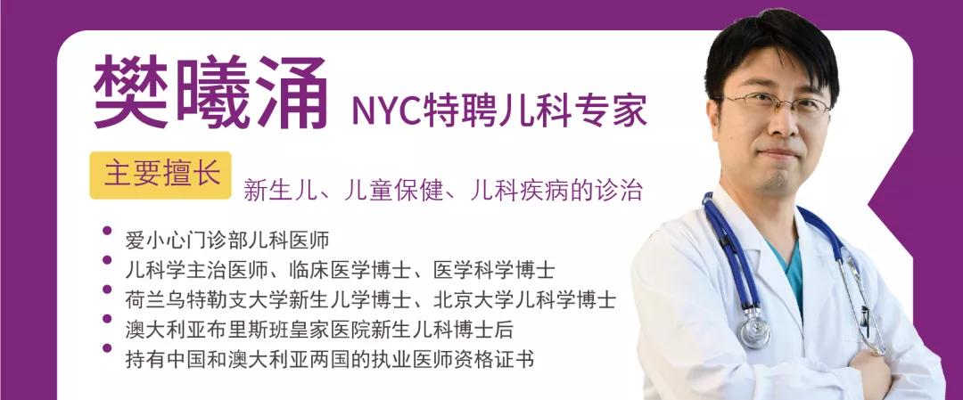 NYC紐約國際唐山早教中心：『微課堂』做靠譜家長，呵護寶寶遠離冬季健康“重災區”