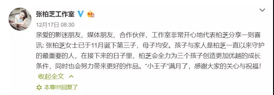 NYC紐約國際舊宮早教中心：38歲張柏芝宣布3胎產子：孩子是最好的禮物~