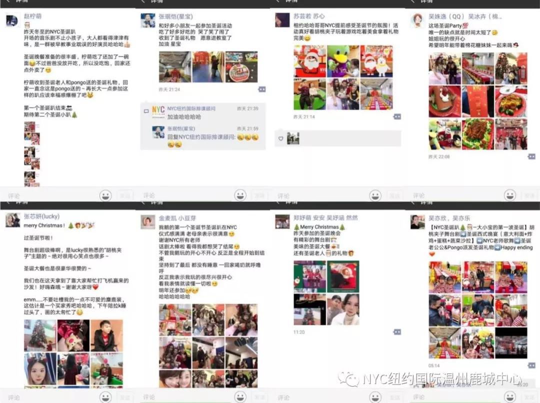 NYC紐約國際溫州早教中心圣誕節回顧來啦