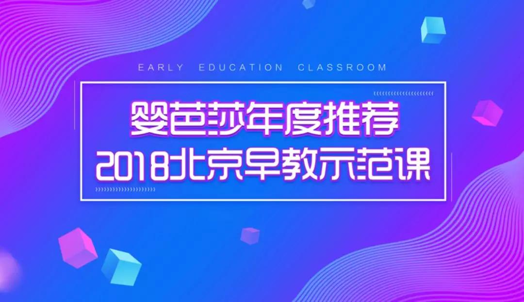 NYC紐約國際唐山福地早教中心：實力圈粉 ‖ NYC紐約國際入選嬰芭莎“年度早教推薦課”