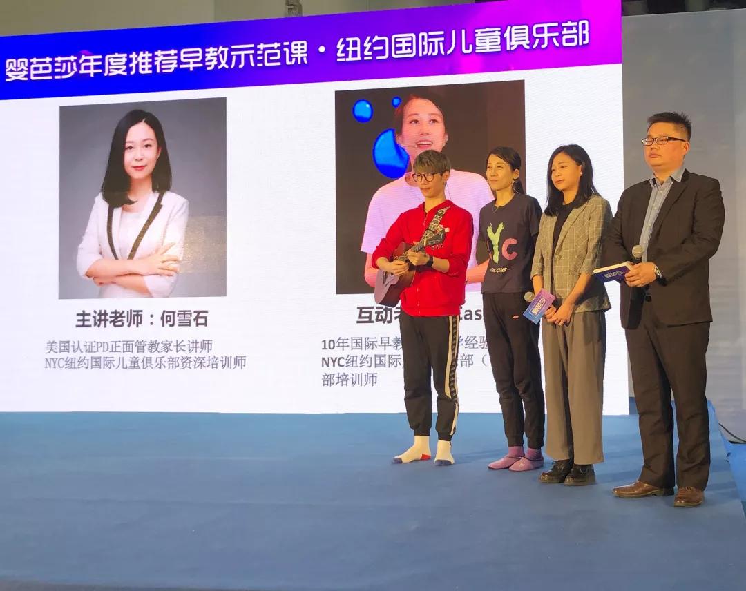 NYC紐約國際唐山福地早教中心：實力圈粉 ‖ NYC紐約國際入選嬰芭莎“年度早教推薦課”