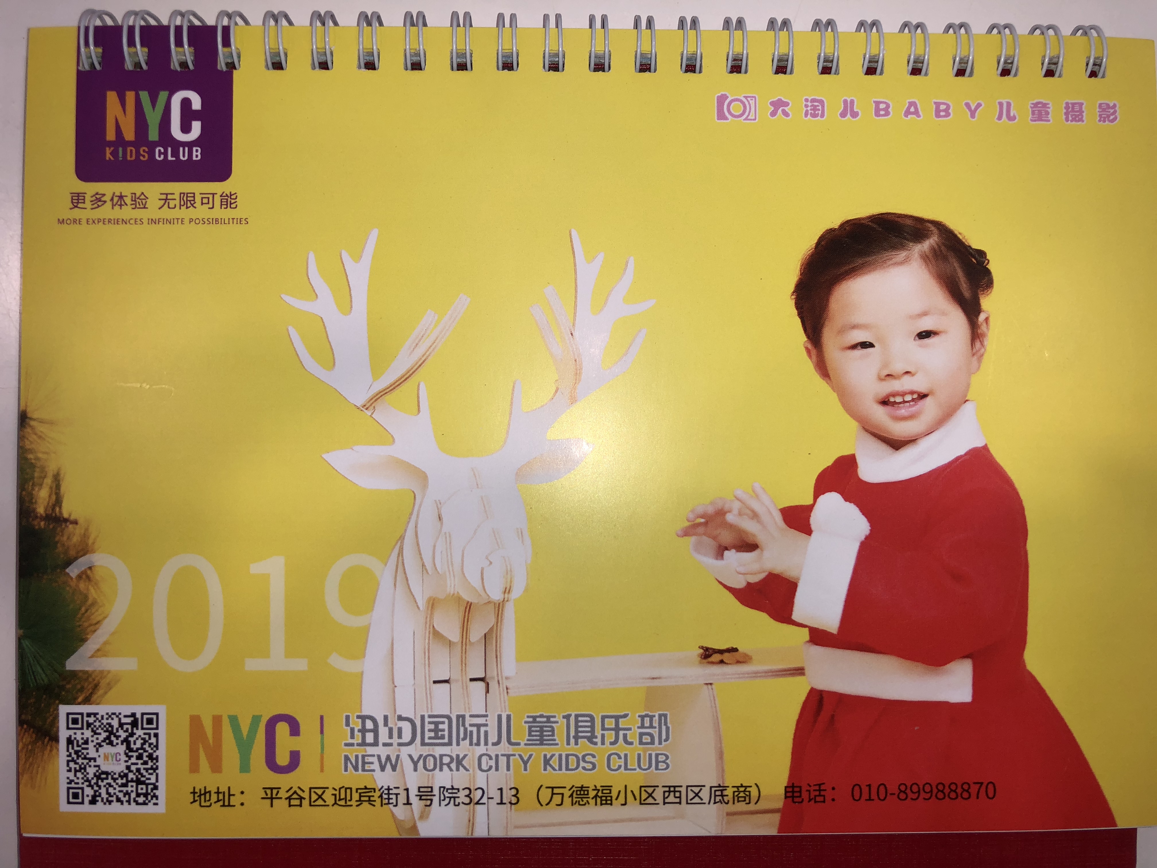 NYC紐約國際平谷萬德福中心：【會員福利】“新年新氣象 · 臺歷瘋狂拍”免費送活動招募！預告