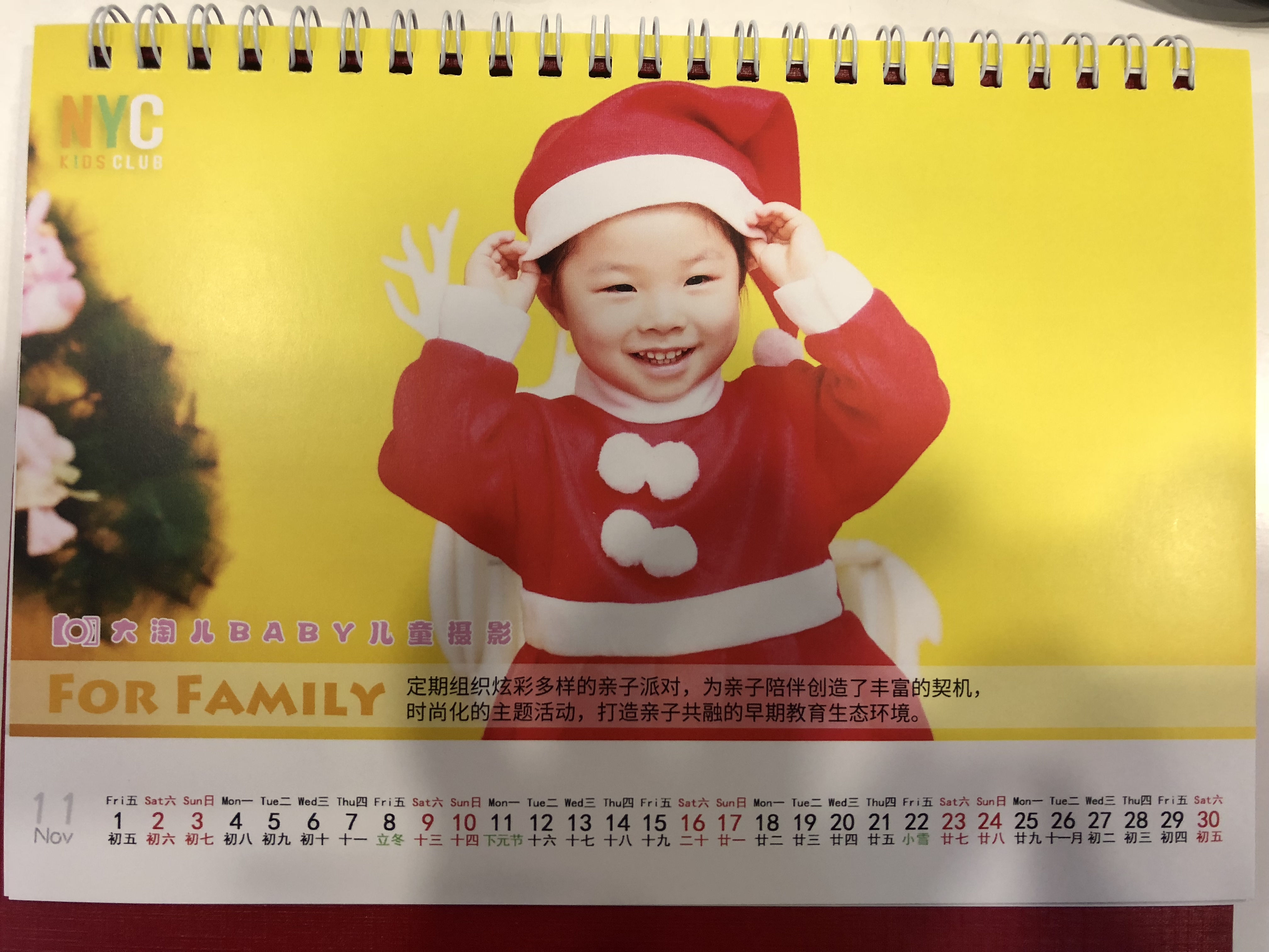 NYC紐約國際平谷萬德福中心：【會員福利】“新年新氣象 · 臺歷瘋狂拍”免費送活動招募！預告