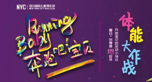NYC紐約國際唐山福地早教中心：NYC年度大事件 ‖ 再見2018，你好2019