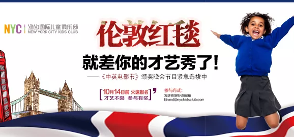 NYC江蘇泰州早教中心