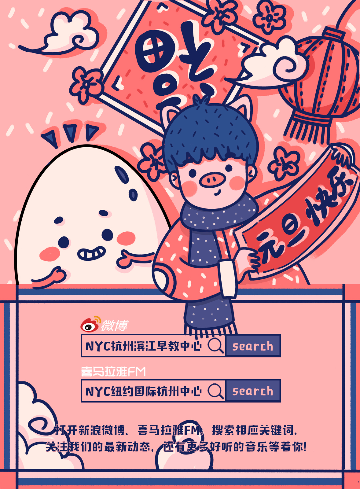 杭州早教中心,杭州兒童,NYC,紐約國際兒童俱樂部,杭州濱江早教中心   掃描下方二維碼查看詳情，還有更多活動等你來圍觀~  杭州早教中心,杭州兒童,NYC,紐約國際兒童俱樂部,杭州濱江早教中心   更多精彩關注，盡在NYC杭州濱江早教中心。