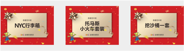 NYC紐約國際惠州早教中心：2019！NYC紐約國際惠州早教中心——1周年慶典晚會！誠邀您的光臨！