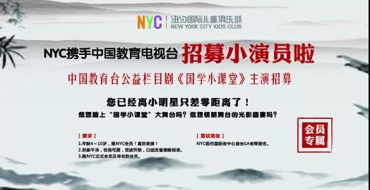 NYC紐約國際早教悠唐中心