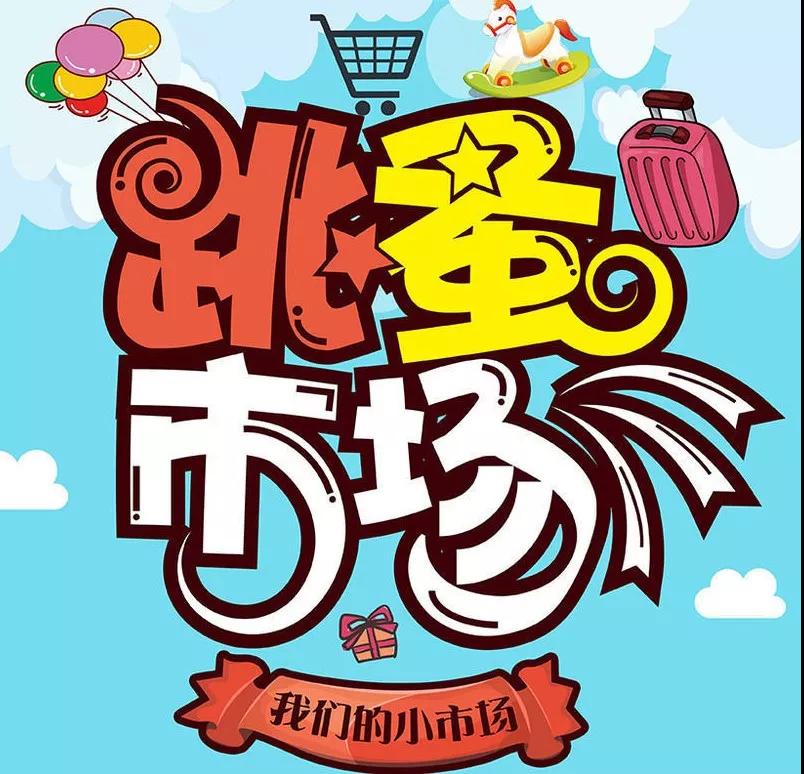 NYC紐約國際唐山早教中心：NYC唐山福地中心：1月份活動預告！