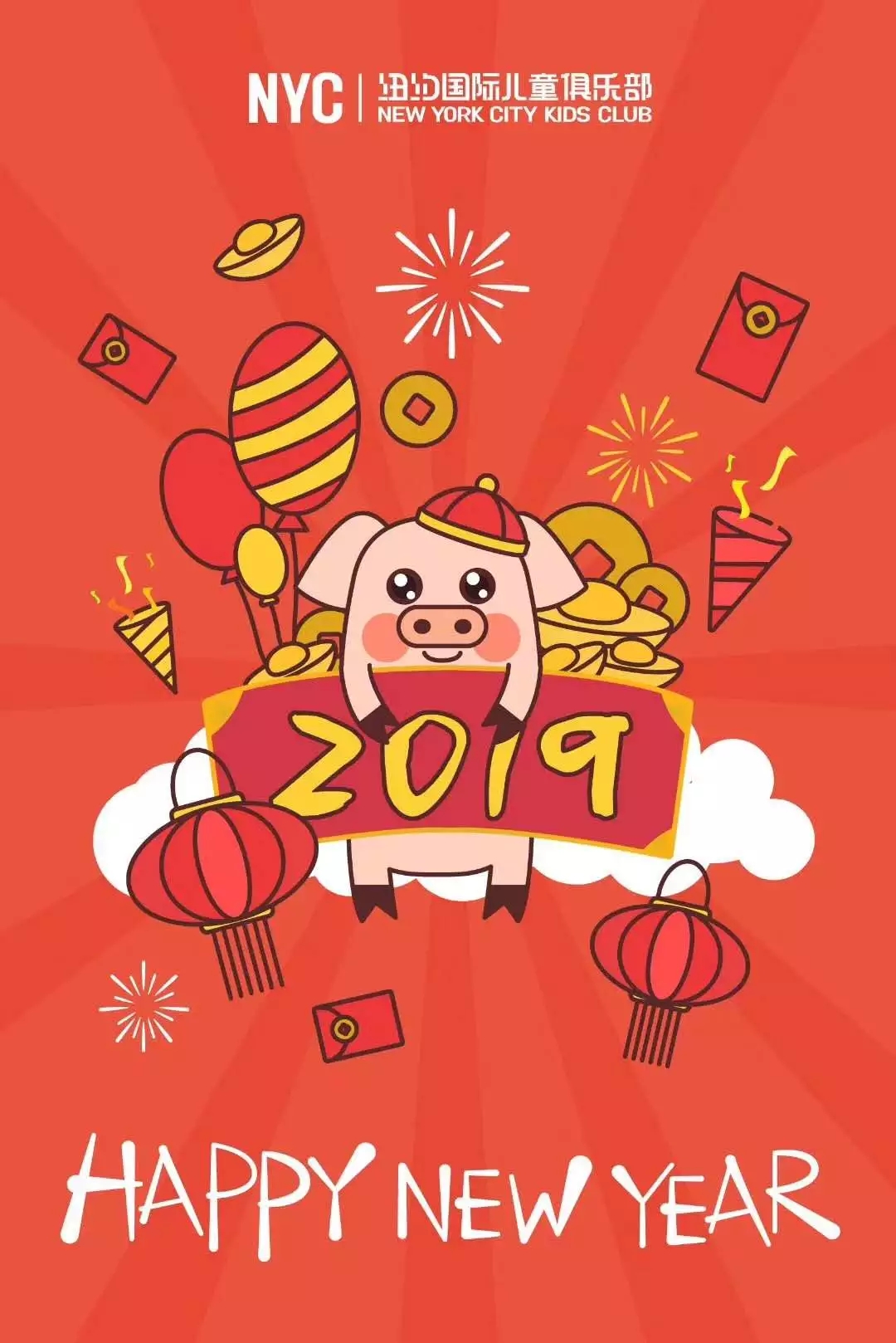 NYC紐約國際成都早教中心：【活動招募】樂友新春福利-千元早教禮包，100個名額免費搶！