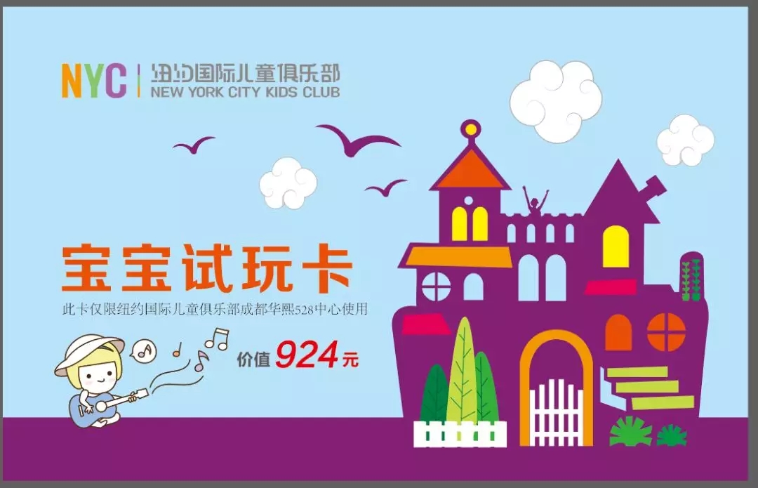 NYC紐約國際成都早教中心：【活動招募】樂友新春福利-千元早教禮包，100個名額免費搶！