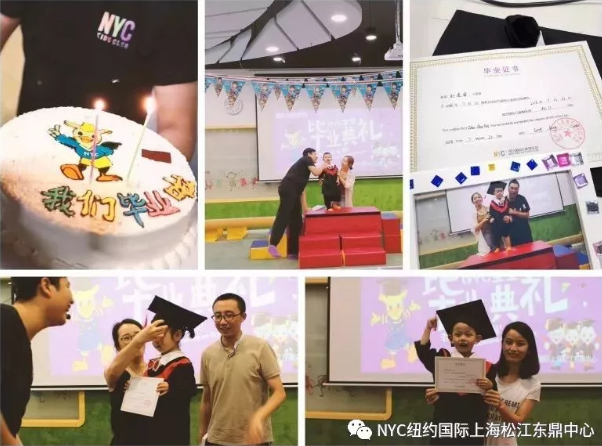 NYC紐約國際，上海松江早教中心，一月畢業典禮，活動招募