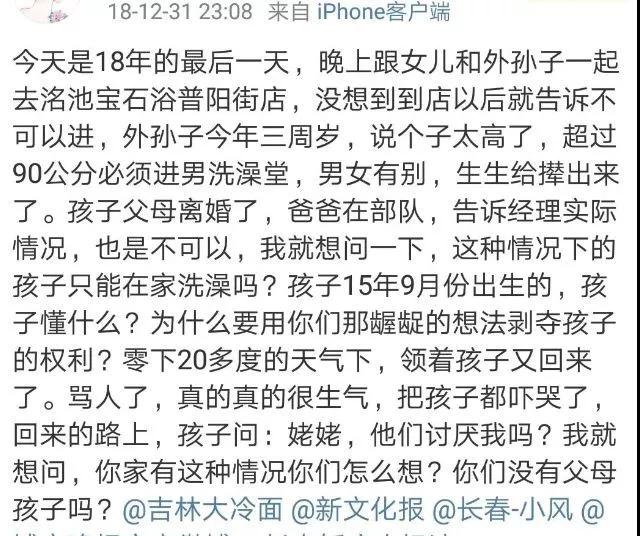 NYC紐約國際唐山福地早教中心：3歲男孩跟媽媽進女浴池遭拒，孩子的“性別意識”該如何培養？