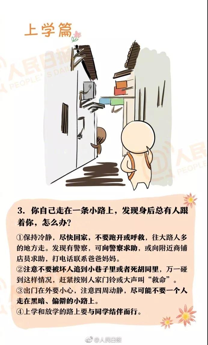 我們的孩子時刻都活在危險之下