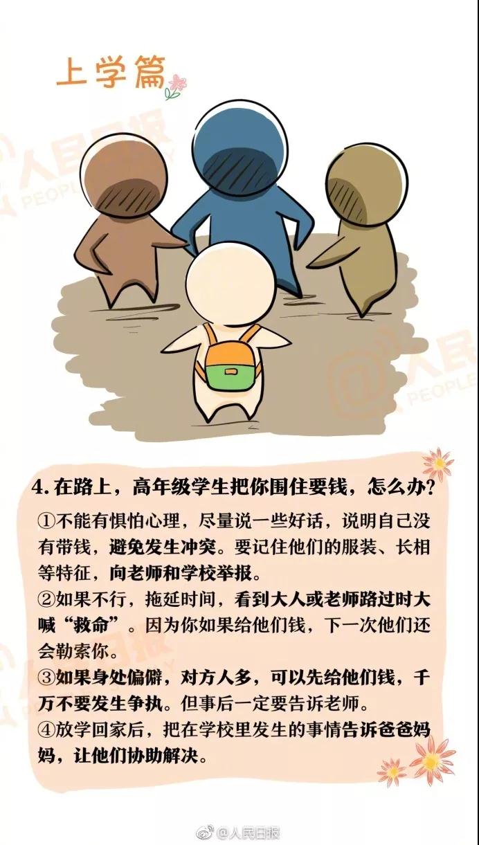 我們的孩子時刻都活在危險之下