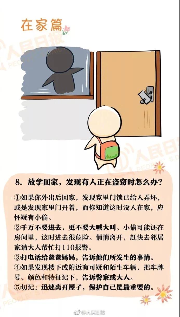 我們的孩子時刻都活在危險之下
