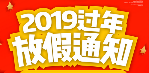 NYC紐約國際唐山早教中心：NYC春節假期課程安排通知！