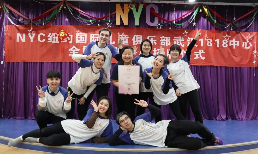 NYC紐約國際唐山早教中心：成長路上 用專業來守護 ‖ 首批NYC培訓中心揭榜，快來圍觀！