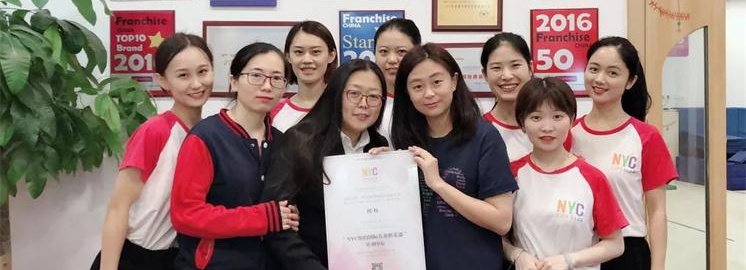 首批NYC早教培訓中心揭榜——成長路上用專業來守護