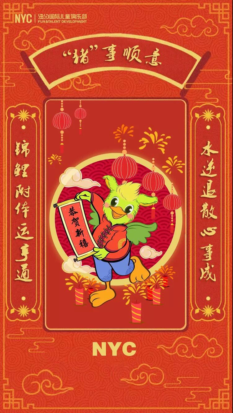 nyc，紐約國際，上海早教中心，復課通知