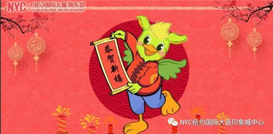 NYC紐約國際大連印象城早教中心活動招募：Pango帶你鬧元宵啦！
