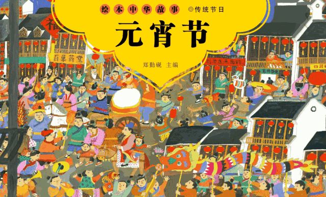 NYC紐約國際平谷早教中心：NYC元宵佳節鬧元宵 預告