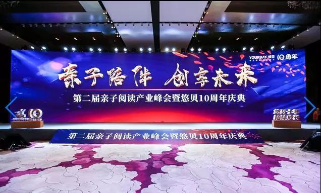 NYC紐約國際早教榮獲親子陪伴 創享未來 “杰出貢獻獎”