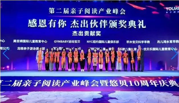 NYC，紐約國際，上海早教，杰出貢獻獎
