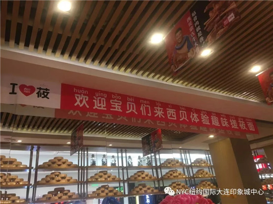 NYC紐約國際大連印象城早教中心：人人都是“筱面”達人活動回顧