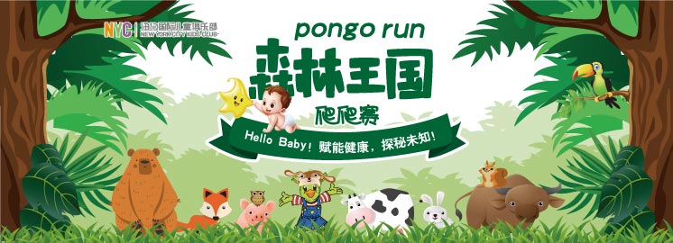 NYC紐約國際開年巨獻：說爬就爬，一場森林“萬元禮”勁爆來襲！