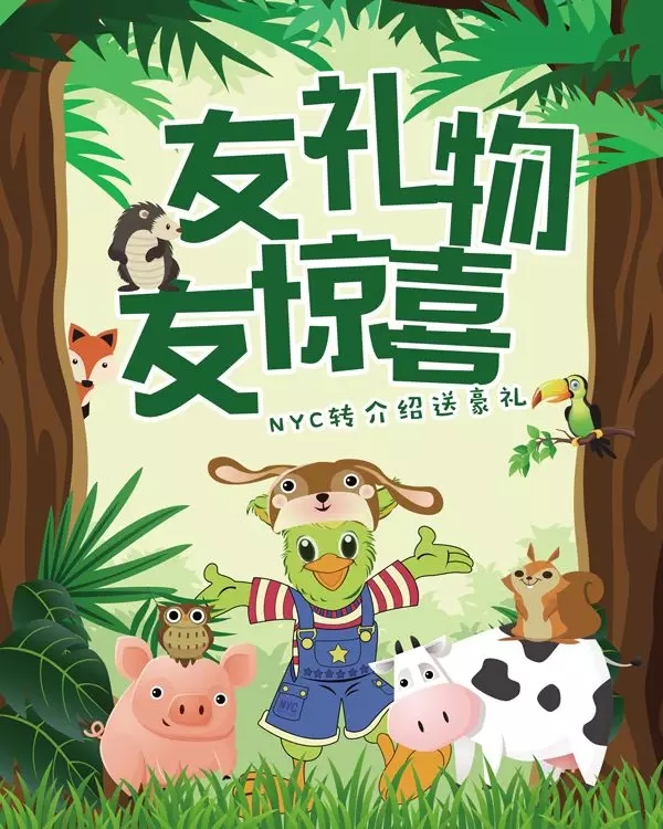 NYC三月開學季，福利都在這兒了~~