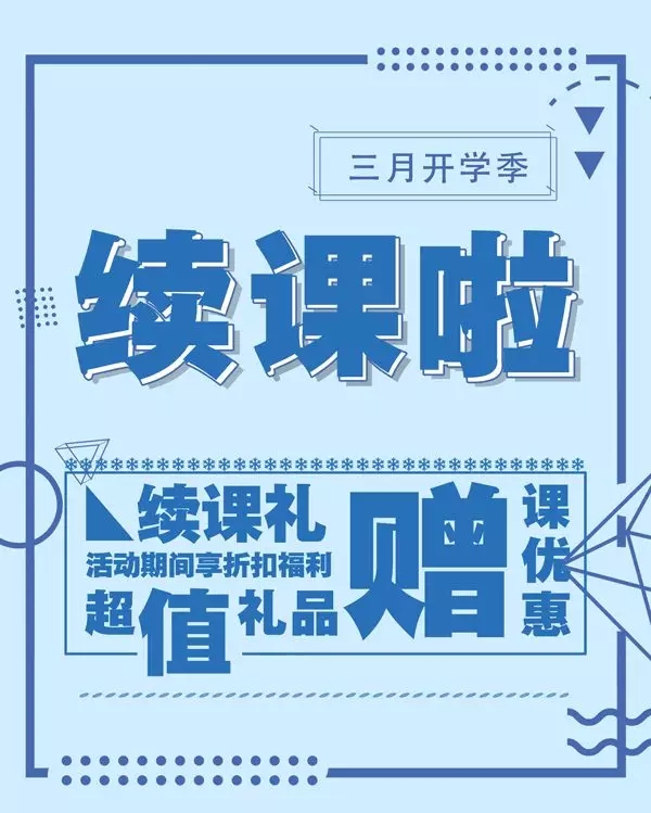 NYC三月開學季，福利都在這兒了~~