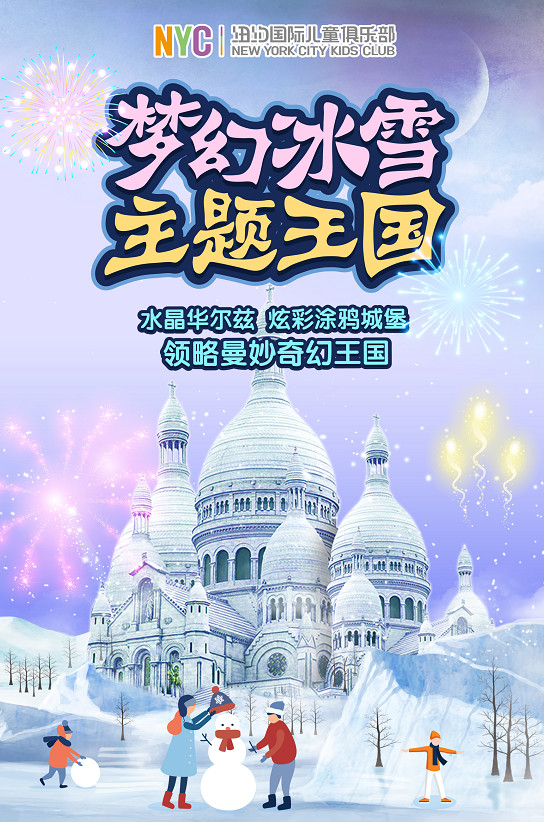 NYC紐約國際房山早教中心：三月活動預告 | 我與你的春日故事