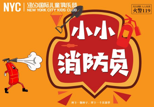 nyc，紐約國際，上海早教，5月，活動預告