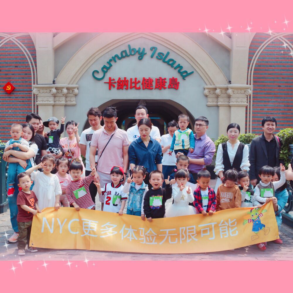 nyc，紐約國際，上海早教，生日會，活動回顧