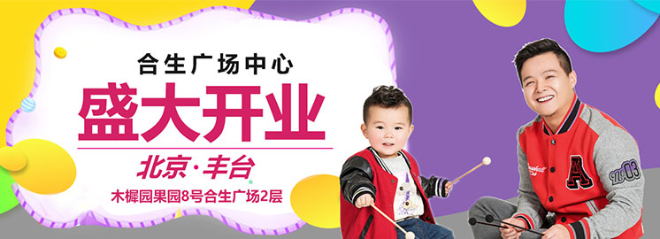 官宣 ‖ NYC紐約國際北京合生廣場中心盛大開業