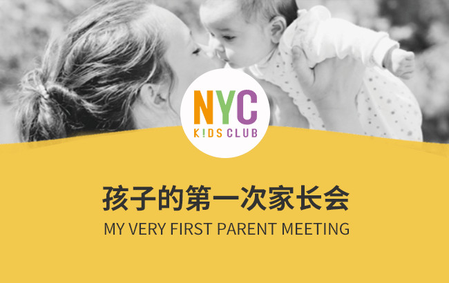 NYC紐約國際平谷早教中心：繽紛六月，Pongo帶您清涼一夏。預告