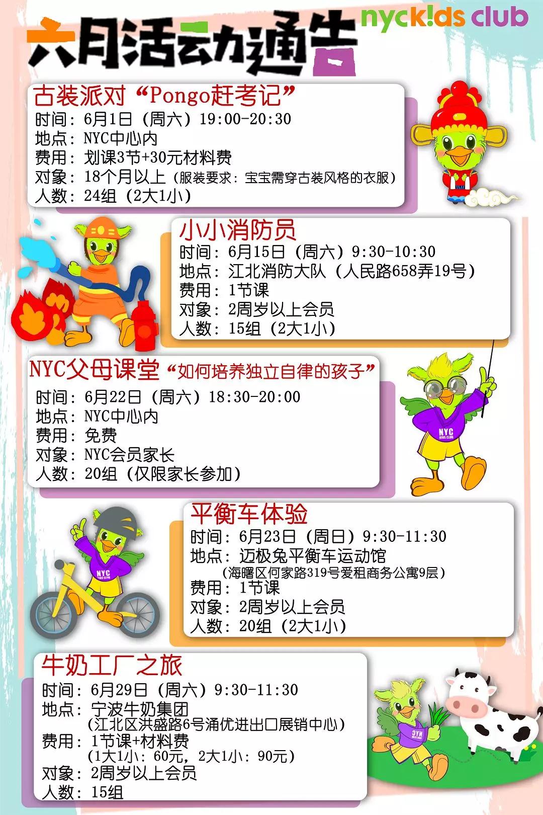 寧波鄞州早教中心
