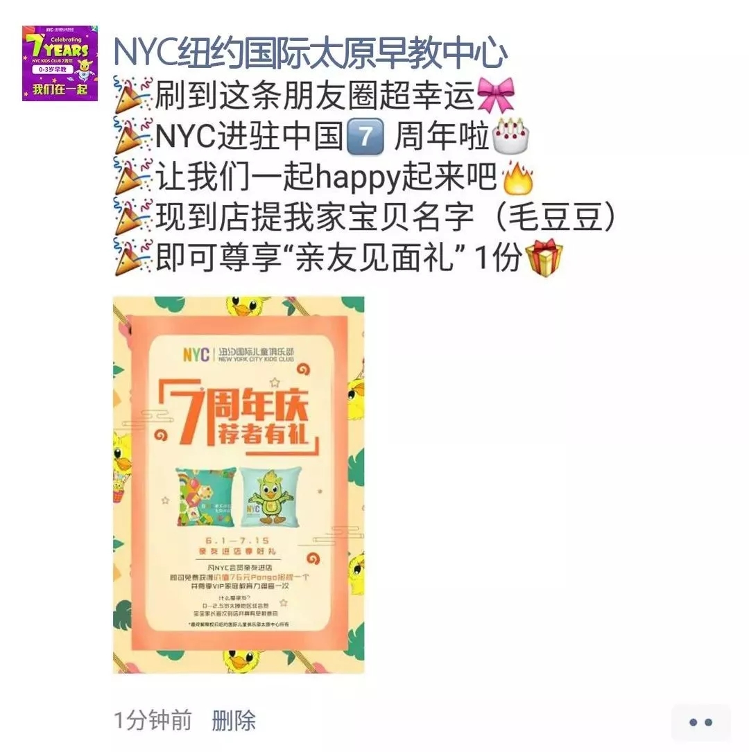 進駐中國七周年、帶上好友來NYC~【福利第二彈】