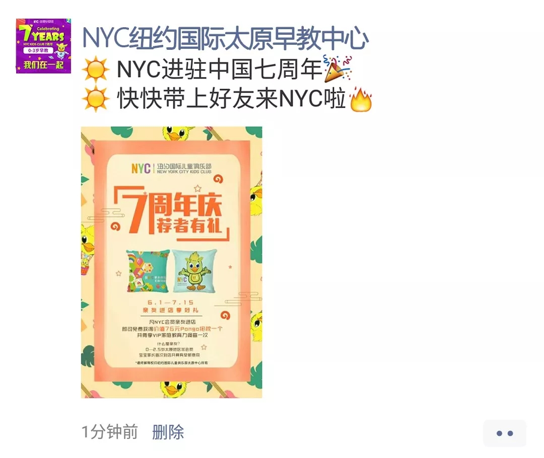 進駐中國七周年、帶上好友來NYC~【福利第二彈】